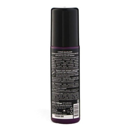 Spray Balm "Buying Castle Oil Buying For Clean hair growth, 150 ml-1