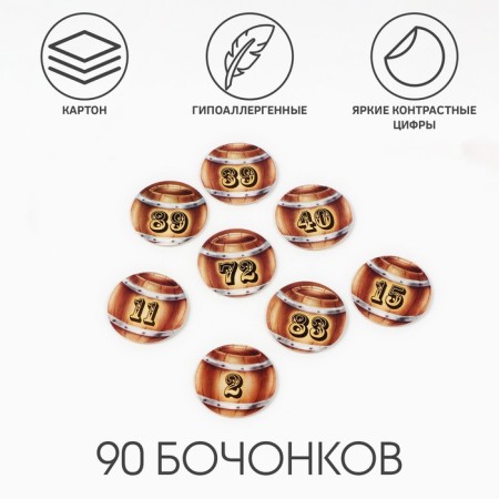 Russian lotto "Classic Genre", 24 cards, 90 barrels-2