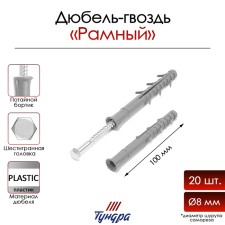 Dowel 