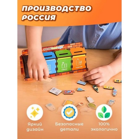 Garbage sorting mosquito-5