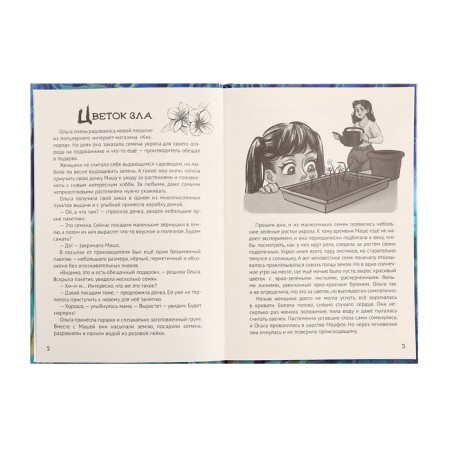 Children's horror films "terrible stories"-4
