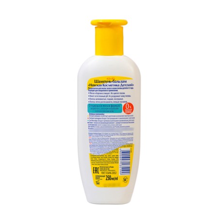 Nevskaya cosmetics "Children's" Neva Cosmetics, 250 ml-1