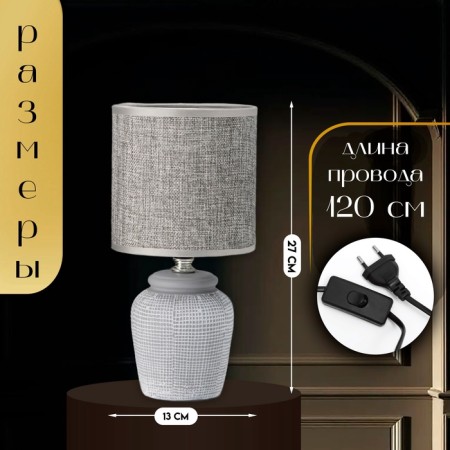 Board lamp "Katrina" E14 40W gray 13x13x27 cm-1