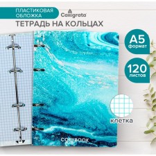 A notebook on the rings of A5 120 sheets in the Calligrata cage 