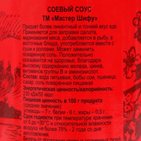 Soyy classic sauce, 500 ml-1