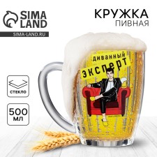 Mug Beer Nostalgia 