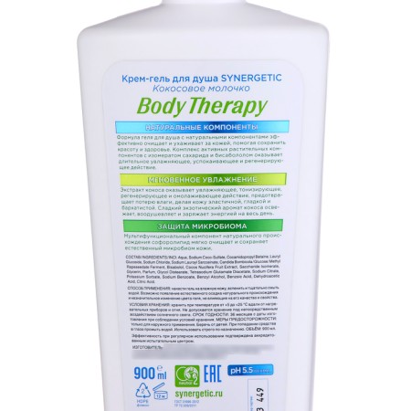 Synergetic shower gel "Body Therapy" Coconut milk, 900 ml-2