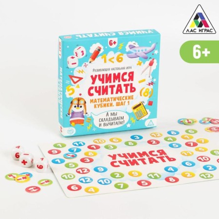 The board game "Learning to count. Mathematical cubes. Step 1 ", 6+
