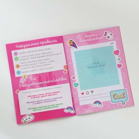 Profile for girls A6, 16 sheets "for princesses"-1