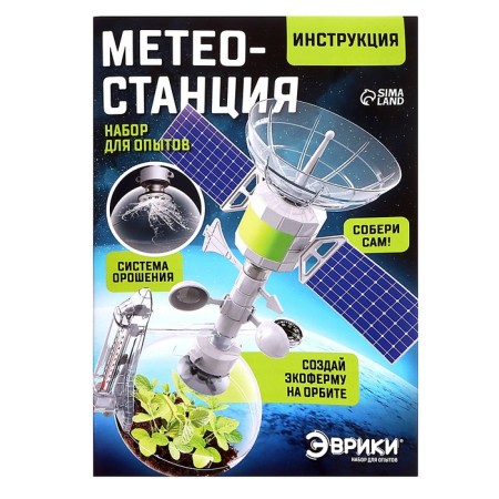 Set for experiments "weather station"-6