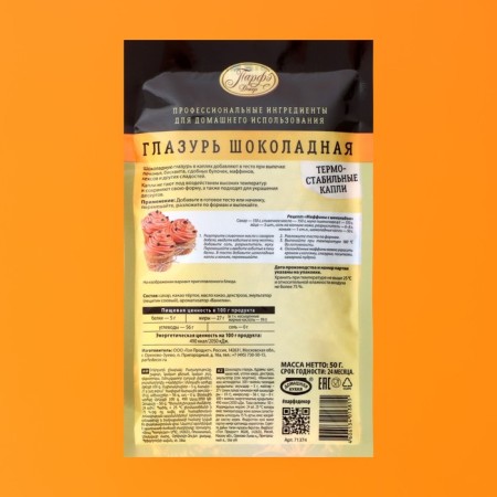 Chocolate drops "Parfe Decor", for baking, 50 g-1