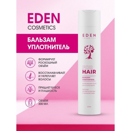 Eden hair balm "amazing volume", 300 ml-1