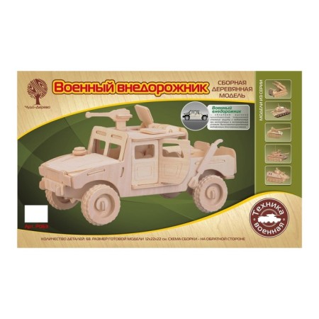 3D model of a wooden miracle-brown "military SUV"-1