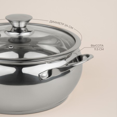 Stainless steel pan Sl Home "Olla", 5.2 l, d = 24 cm, h = 11.5 cm, with a lid, capsule, induction-1