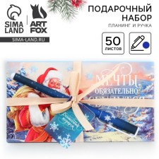 Подарочный новогодний набор планинг и ручка «Счастья в Новом Году»