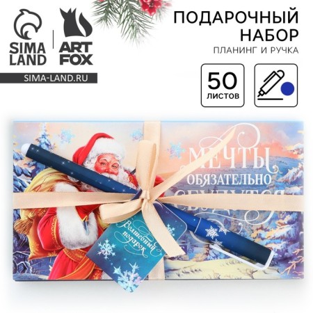 Gift New Year's set Planning and handle "Happiness in the New Year"