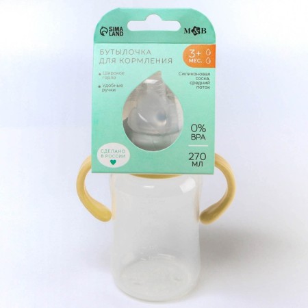 A bottle for feeding, a wide throat, 270 ml, with handles, beige/gray-3