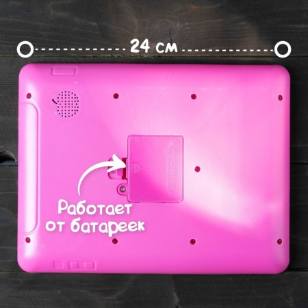The training tablet “First Knowledge”, we study the alphabet, words, numbers, addition, subtraction-4