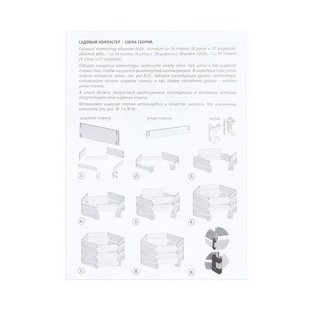 Plastic composter, 800 l, 125 × 105 × 84 cm, black-6