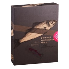 Big Culinary Book. Fish and seafood. Ducass A.