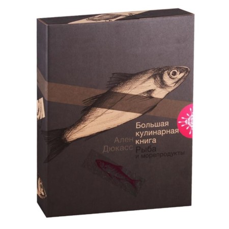 Big Culinary Book. Fish and seafood. Ducass A.