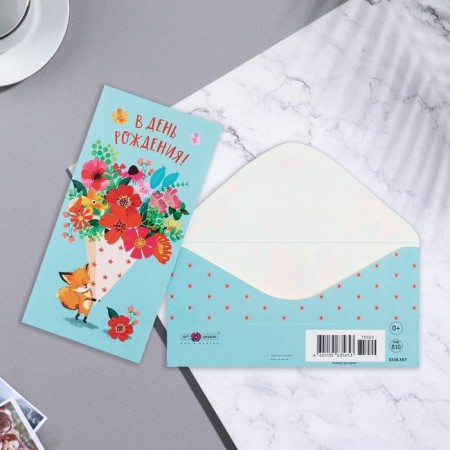 Money envelope "On Birthday!" Cutting, fox, bouquet, 8.3x16.7 cm-1