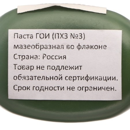 PASA GOI Effect No. 3, polishing, mastic, bottle, 30 g-2