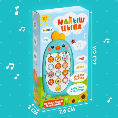 Musical telephone "Baby Chip", sound, color blue-5
