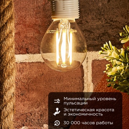 Lamp Filament Ball GL45 7.5W 600LM 4000K E14 Dimming, Transparent REXANT-1