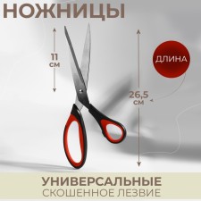 Scissors are universal, mowed blade, 26.5 cm, black/red color