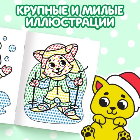 Water coloring "Funny animals", 12 p.-2