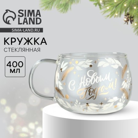 Glass mug “Happy New Year! Miracles time ", 400 ml