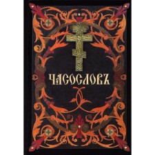 Chasoslov
