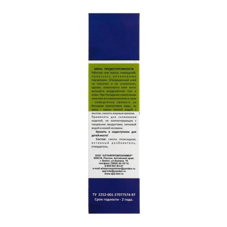 Epoxy Glue Edp-2 Decor, 90 g-3
