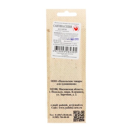 Sangin/Sepia, set 5 pieces, (length55 ± 1 mm; diameter 8 mm ± 1 mm) in the blister-2
