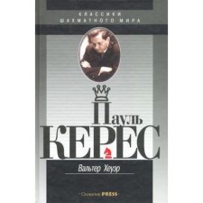 Paul Keres. Heuer V.