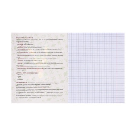 Notebook object neon animals Calligrata Top 48l CL biology, chalk cards, neon print, offset-1