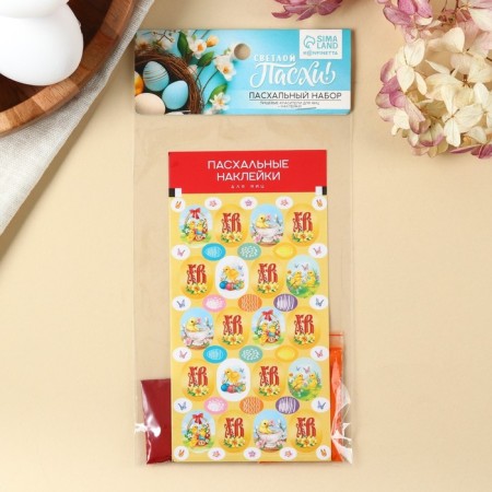 Easter set of Easter "Chickens": 2 dyes: yellow, pink + egg stickers-1