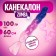 Zumba Kanecalon is three-colored, corrugated, 60 cm, 100 g, blue/purple/light pink (#cy22)
