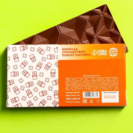 Milk chocolate "Married", 70 g.-4