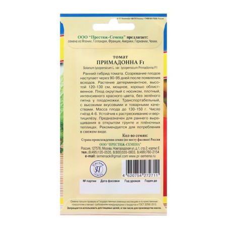 Seeds Tomat "Primadonna F1", c/p, 10 pcs.-1
