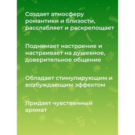 A complex of essential oils "Night of Love", 10 ml-2