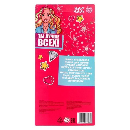 Model-model "You are the best" with accessories, mix-6