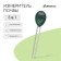 Soil meter 3 in 1: for moisture, acidity, illumination, color mix, Greengo
