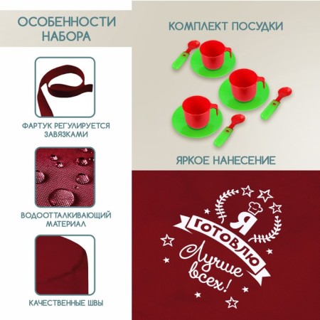 Game set "Chef" with apron and accessories-2