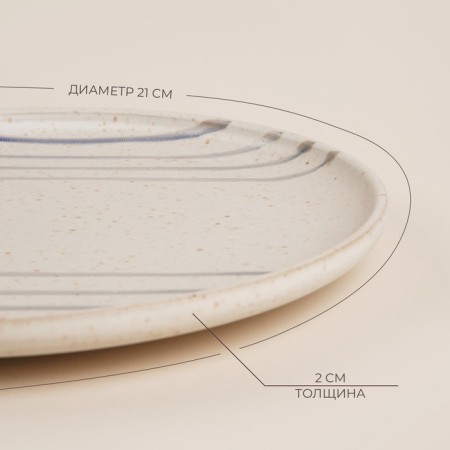 Ceramic plate SL Home "Raisia", d = 21 cm, beige color-1