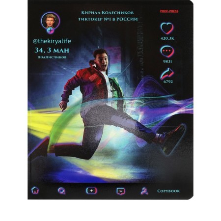 Notebook of 48 sheets in the cell "Blogger No. 1", cover coated cardboard, twin-lak, mix-4