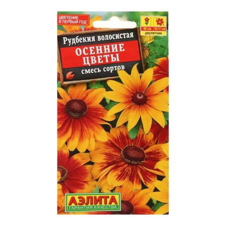 Flowers of Rudbeckia "Autumn flowers", 0.1 g-5