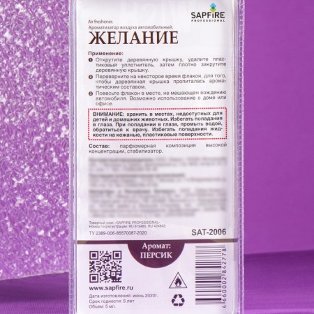 Sapfire wish suspension flavor in the bottle, peach SAT-2006-1