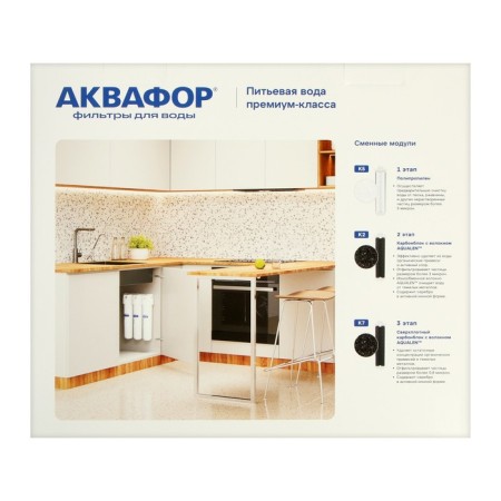 Aquaphor water filtering system Crystal A, K5/K2/K7, 26x9x35 cm, with a crane, 2 l/min-11